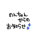 のん専用手書きスタンプ（個別スタンプ：24）