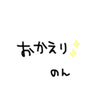 のん専用手書きスタンプ（個別スタンプ：35）