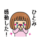 【ひとみ】さんが使う女の子（個別スタンプ：8）