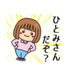 【ひとみ】さんが使う女の子（個別スタンプ：25）