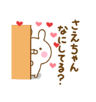 好きすぎる❤さえちゃん❤に送るスタンプ（個別スタンプ：3）