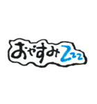 筆文字の言葉たち（個別スタンプ：2）