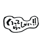 筆文字の言葉たち（個別スタンプ：3）