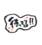 筆文字の言葉たち（個別スタンプ：17）