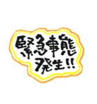 筆文字の言葉たち（個別スタンプ：18）