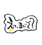 筆文字の言葉たち（個別スタンプ：21）