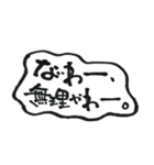 筆文字の言葉たち（個別スタンプ：24）