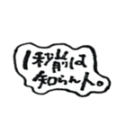 筆文字の言葉たち（個別スタンプ：35）