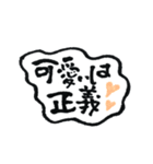 筆文字の言葉たち（個別スタンプ：39）