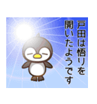 戸田の存在理由は納税のみ（個別スタンプ：7）