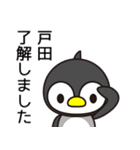 戸田の存在理由は納税のみ（個別スタンプ：13）