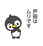 戸田の存在理由は納税のみ（個別スタンプ：14）