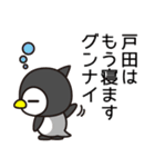 戸田の存在理由は納税のみ（個別スタンプ：23）