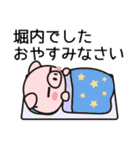 堀内さんと堀内さんの友達専用（個別スタンプ：15）