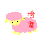 pink lamb（個別スタンプ：2）
