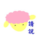 pink lamb（個別スタンプ：13）
