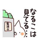 【なるこ】専用（個別スタンプ：23）