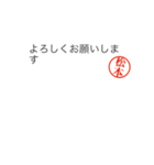 松本さん捺印付きシンプル吹き出しスタンプ（個別スタンプ：10）