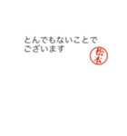 松本さん捺印付きシンプル吹き出しスタンプ（個別スタンプ：36）
