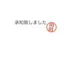 山田さん捺印付きシンプル吹き出しスタンプ（個別スタンプ：5）