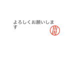 山田さん捺印付きシンプル吹き出しスタンプ（個別スタンプ：10）