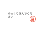 山田さん捺印付きシンプル吹き出しスタンプ（個別スタンプ：32）