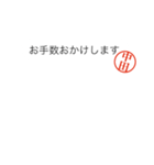 中田さん捺印付きシンプル吹き出しスタンプ（個別スタンプ：11）