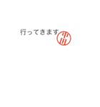 中田さん捺印付きシンプル吹き出しスタンプ（個別スタンプ：33）