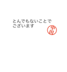 中田さん捺印付きシンプル吹き出しスタンプ（個別スタンプ：36）