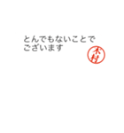 木村さん捺印付きシンプル吹き出しスタンプ（個別スタンプ：36）