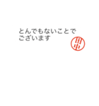 田中さん捺印付きシンプル吹き出しスタンプ（個別スタンプ：36）