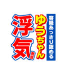 ゆうちゃんスポーツ新聞（個別スタンプ：35）