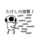 たけしさん専用高速で動く白いヤツら達（個別スタンプ：18）