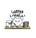 しばたさん用！高速で動く名前スタンプ2（個別スタンプ：15）