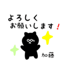 加藤用 クロネコくろたん（個別スタンプ：14）