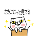 「さきこ」さんの名前スタンプ（個別スタンプ：23）