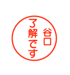 谷口さんが使う丁寧なお名前スタンプ（個別スタンプ：6）