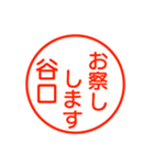 谷口さんが使う丁寧なお名前スタンプ（個別スタンプ：39）