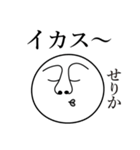 せりかの死語（個別スタンプ：12）