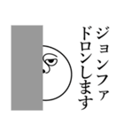 ジョンファの死語（個別スタンプ：10）