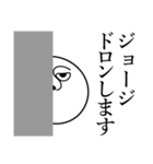 ジョージの死語（個別スタンプ：10）