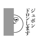 ジュボンの死語（個別スタンプ：10）