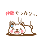 ＊伊藤＊さんの名字くまスタンプ（個別スタンプ：25）