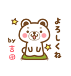 ＊吉田＊さんの名字くまスタンプ（個別スタンプ：2）