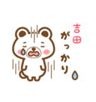 ＊吉田＊さんの名字くまスタンプ（個別スタンプ：35）