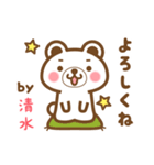 ＊清水＊さんの名字くまスタンプ（個別スタンプ：2）