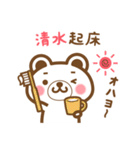 ＊清水＊さんの名字くまスタンプ（個別スタンプ：5）