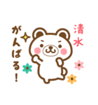 ＊清水＊さんの名字くまスタンプ（個別スタンプ：27）