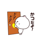 動く☆かつ専用の名前スタンプ（個別スタンプ：3）