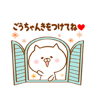 ♥愛しのごうちゃん♥に送るスタンプ2（個別スタンプ：32）